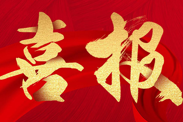 智造升級(jí)啟新程 專項(xiàng)獎(jiǎng)勵(lì)鼓干勁 電氣部一車間樣機(jī)一卡通模塊升級(jí)項(xiàng)目“前基礎(chǔ)功能”階段圓滿收官